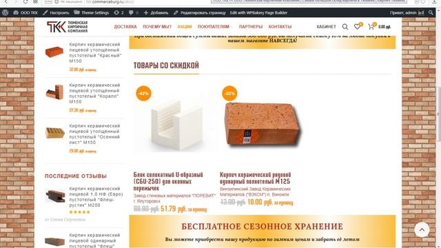 Период действия скидки смотреть онлайн