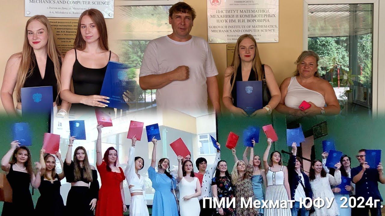 Вручение дипломов бакалавра. Факультет ПМИ. Мехмат ЮФУ. 2024г. смотреть онлайн