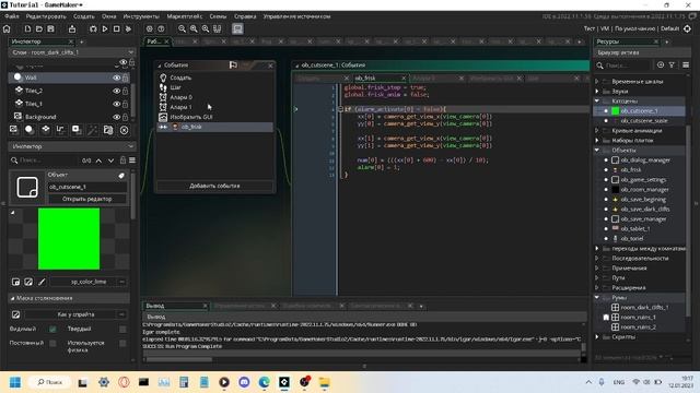 Как сделать катсцены в Game Maker 2. Туториал. смотреть онлайн