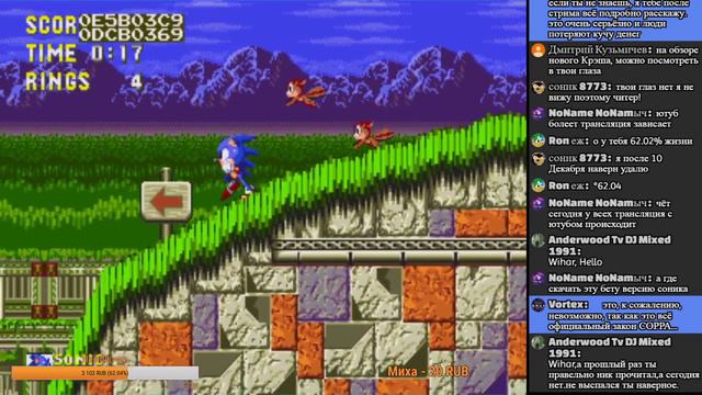 SONIC 3 BETA