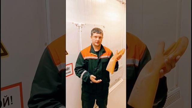 Необходимые требования при использовании диэлектрических перчаток. #электромонтаж #ремонтквартир смотреть онлайн