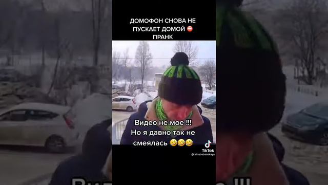 домофон снова не пускает домой пранк видео не мое !!! но я давно так не смеялась смотреть онлайн