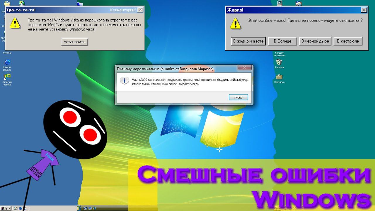 Смешные ошибки #46 | Windows Neptune build 5056, Windows Vista, Windows 7 и Windows 98 смотреть онлайн