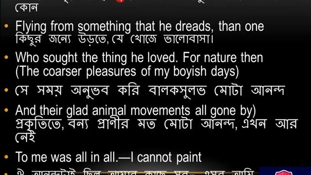 Tintern Abbey By William Wordsworth। Bangla Translation। Bengali Lecture Line by Line। বাংলা লেকচা смотреть онлайн