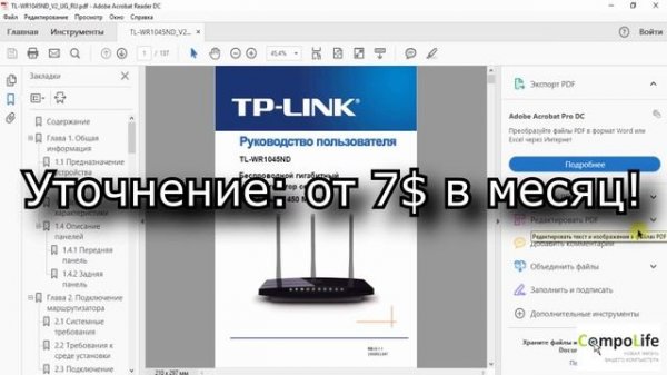 Какой программой открыть PDF файл? Что такое формат PDF?