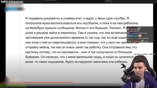 ХЕСУС СМОТРИТ: КОГДА СПАЛИЛ ЛЮБИМОГО ЧЕЛОВЕКА ВО ВРЕМЯ ИЗМЕНЫ... ?  АПВОУТ