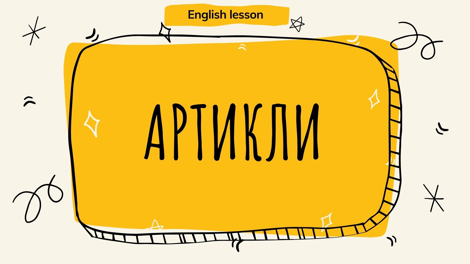 Артикли в английском языке. Артикль a_an_the. (English lesson) смотреть онлайн