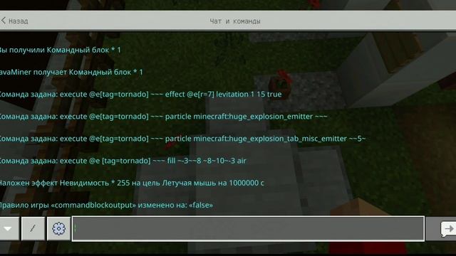 Как Сделать Торнадо Без Модов в Minecraft: Bedrock Edition смотреть онлайн