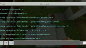Как Сделать Торнадо Без Модов в Minecraft: Bedrock Edition
