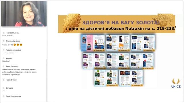 Презентація Каталогу 15/2021 від Регіонального менеджера Рудакової Тетяни смотреть онлайн