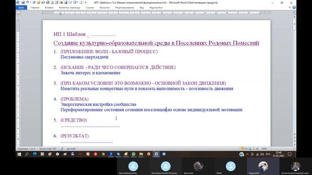 Работаем с технологиями развития. смотреть онлайн