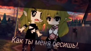 Найди меня ищи-ищи. Клип гача клуб