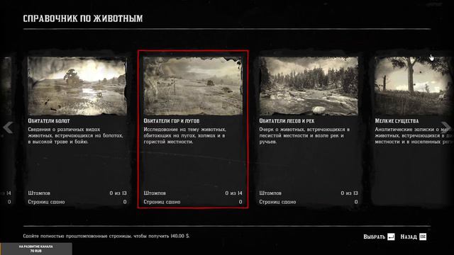 Red Dead Redemption 2 online🎥СТРИМ🎥Впервые, после долгого перерыва//Что нового смотреть онлайн