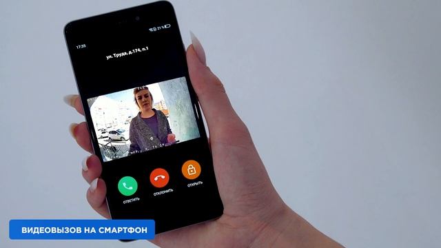 Что такое «Умный домофон» ? смотреть онлайн