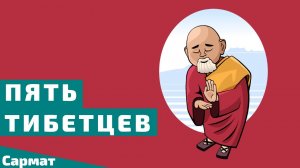 Око возрождения или Пять тибетцев. СУПЕР омолаживающий эффект