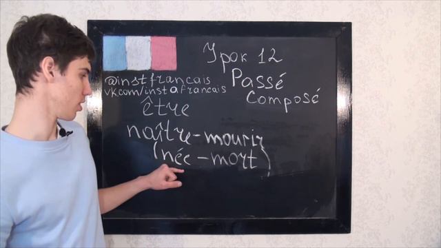 Французский язык. Урок 12. Passé composé - продолжение смотреть онлайн