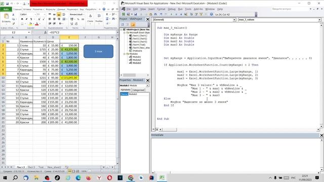 Excel, VBA. Обработка ошибок с помощью IF ELSE. смотреть онлайн