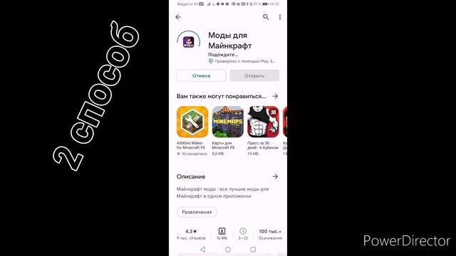 2 способа как скачать мод на майнкрафт фнаф 9 на 1.18! смотреть онлайн