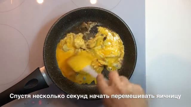 Яичница-болтунья по АНГЛИЙСКИ - Яйца скрэмбл - Scrambled eggs смотреть онлайн