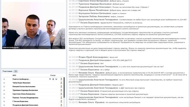 Запись вебинара от 30.08.2018 смотреть онлайн