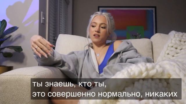 райли отвечает на вопросы