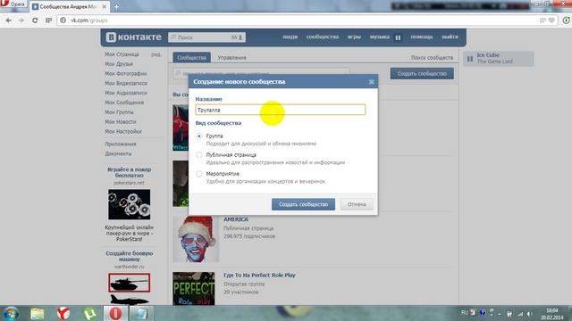 Как сделать меню для группы вконтакте через paint.net смотреть онлайн