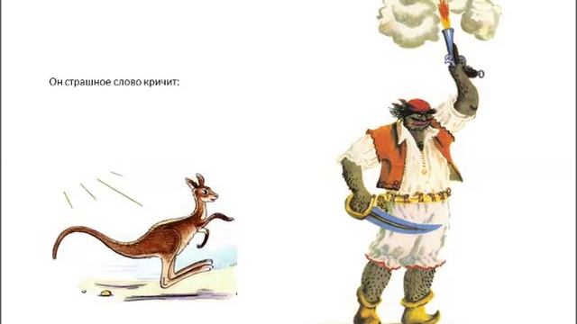 Barmaley, Бармалей, Корней Чуковский, аудио сказка смотреть онлайн