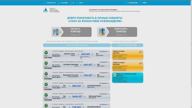 2 зарплата. смотреть онлайн