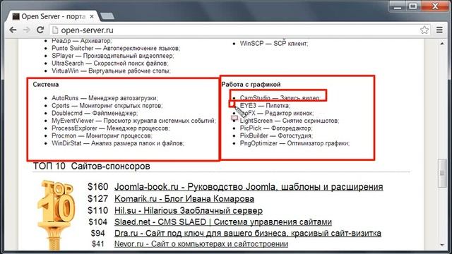Локальный сервер на базе комплекса Open Server смотреть онлайн