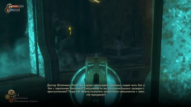 Bioshock — Часть 2: Хирургическое отделение смотреть онлайн