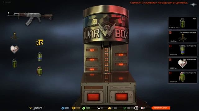 Warface 400000 варбакс смотреть онлайн