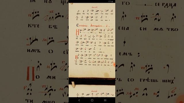 ПОМИЛУЙ НАС СОГРЕШЬШИХ ТИ МНОГО АНТИФОНЫ СТЕПЕННЫЕ ГЛАС 2 ЗНАМЕННАЯ КРЮКОВАЯ НОТАЦИЯ ЗНАМЕННОЕ КРЮ смотреть онлайн