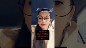 Худей легко