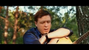 Ах, как мне хорошо с тобой - (ПЕСНЯ О ЛЮБВИ) - Евгений КОНОВАЛОВ