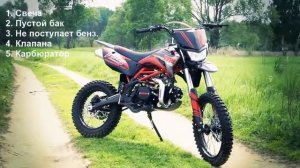 Почему не заводится питбайк IRBIS TTR 125/250? Причины