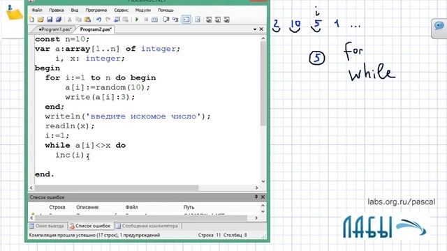 Одномерные массивы в паскале. Поиск элемента в массиве паскаль смотреть онлайн