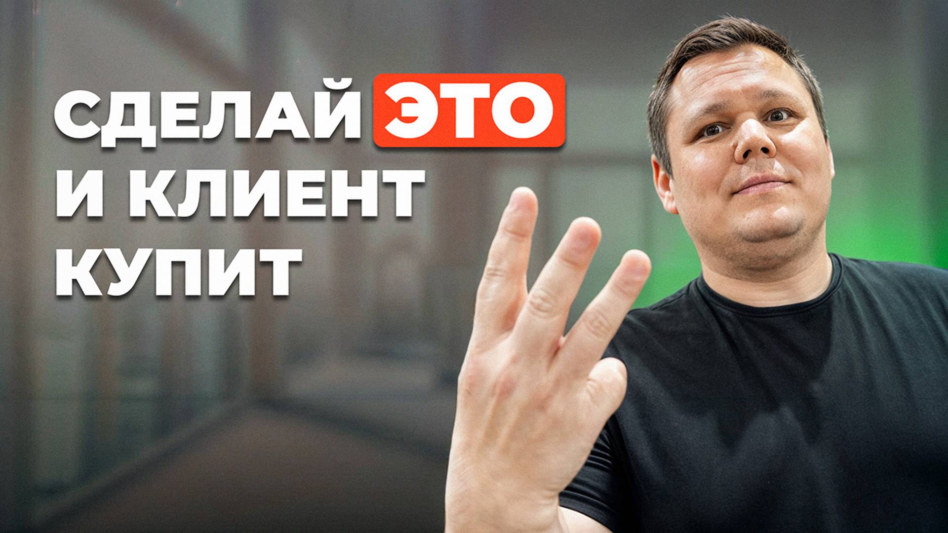 Простые РЕШЕНИЯ, чтобы КРЕДИТНЫЙ ОТДЕЛ работал эффективно! +500% ПРИБЫЛИ!