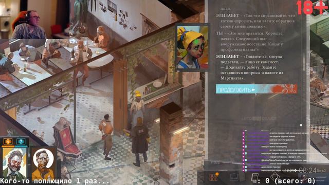 Disco Elysium - стрим 4.2 смотреть онлайн