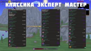 ВСЕ БОССЫ В ТЕРРАРИИ, ГАЙД НА БОССОВ В TERRARIA