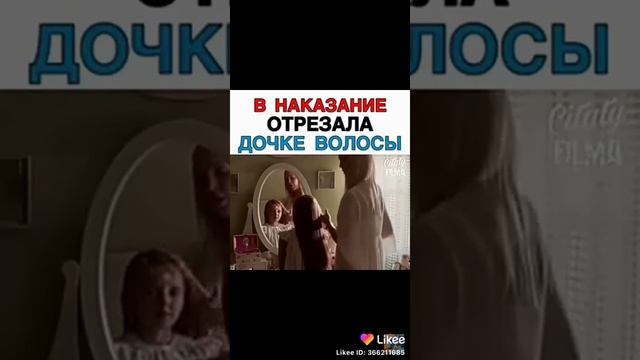 В наказание отрезала дочке волосы? смотреть онлайн