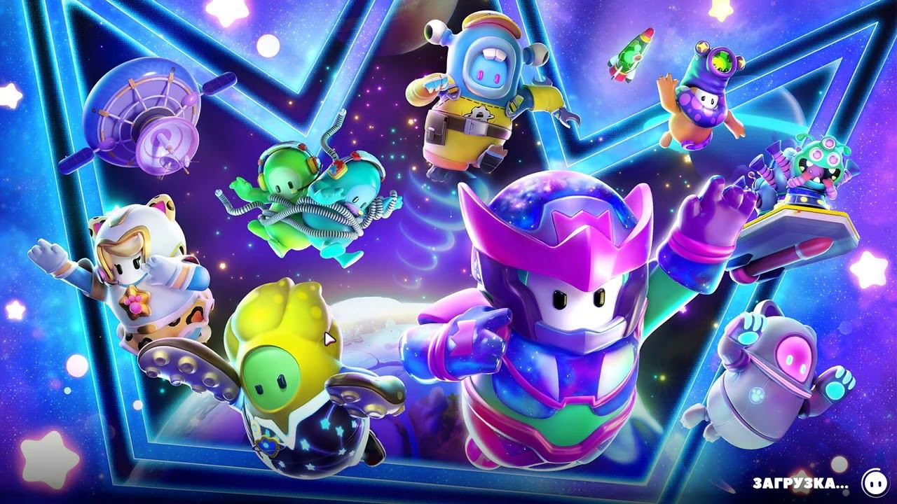 Fall Guys #4 -- -- Четыре мужика, корова, микрофон. смотреть онлайн