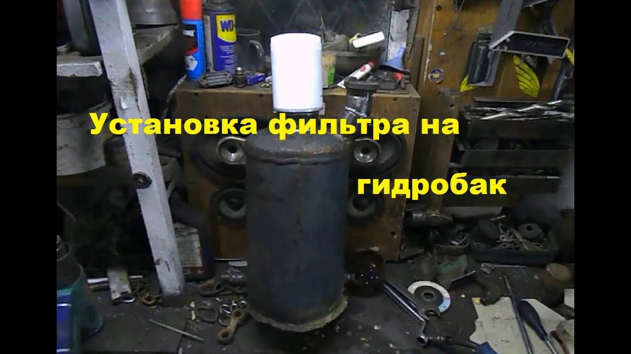 Доделал гидробак #173 смотреть онлайн