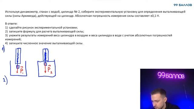 Экспериментальное задание. Комплект №1 | ФИЗИКА | ОГЭ 2024 | 99 БАЛЛОВ смотреть онлайн