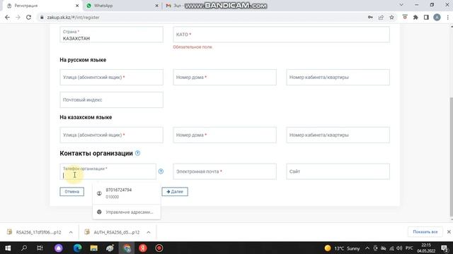 Регистрация на портале Самрук Казына смотреть онлайн