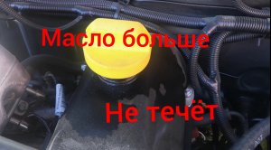 Нива Тревел /Масло больше не течёт #ниватревел #nivatravel