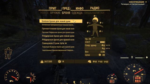 Fallout 76 №20 Куда идём мы с петачком)))