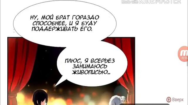 Озвучка манги вне зоне комфорта 2-3 глава смотреть онлайн