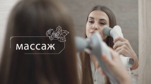 Массажер для лица "Молодость" от Vital Rays - красота лица, шеи и декольте для каждой женщины