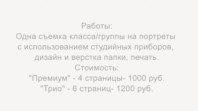 Фотокниги Школа и Детский сад 2016-2017 смотреть онлайн