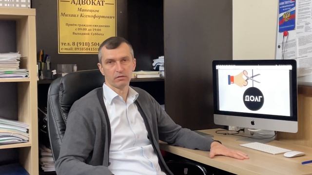 Как списать кредиты или долги без потери имущества ? смотреть онлайн